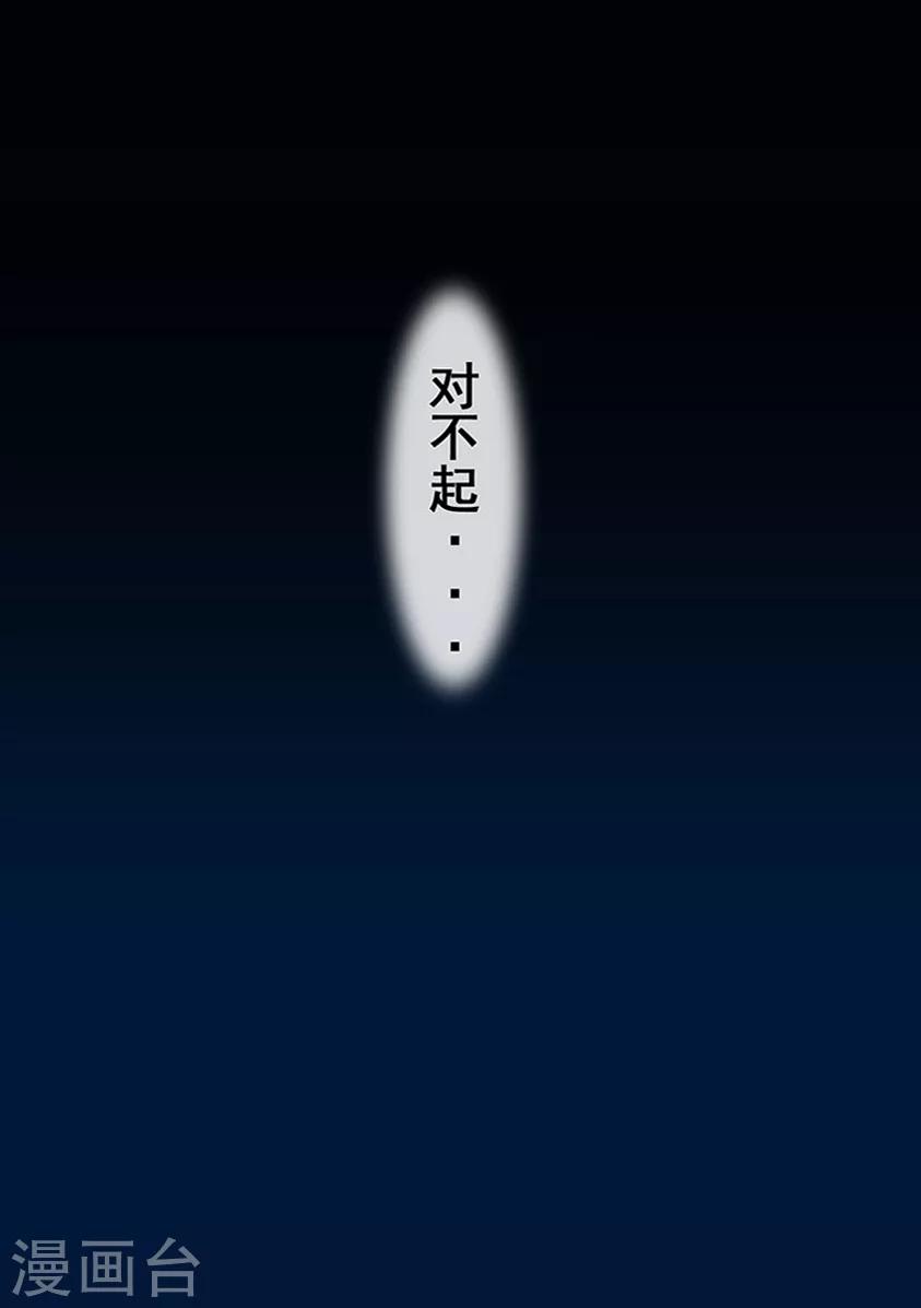《守墓笔记之少年机关师》第7话 血祭 第19页
