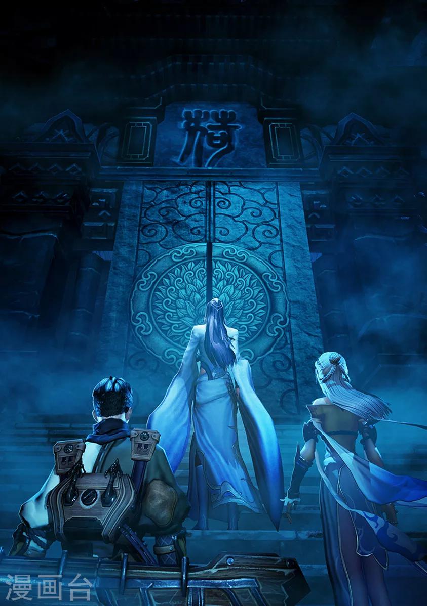 《守墓笔记之少年机关师》第7话 血祭 第2页