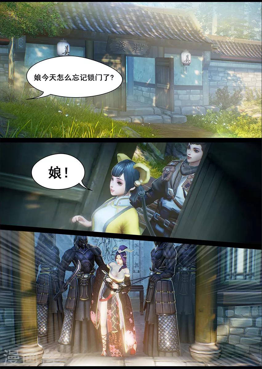 《守墓笔记之少年机关师》第8话 新生 第10页