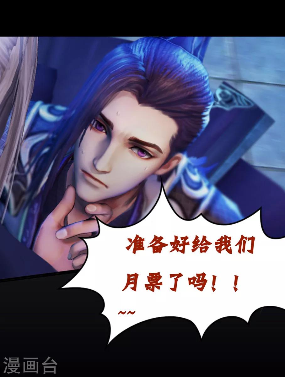 《守墓笔记之少年机关师》第11话 卫弋 第17页