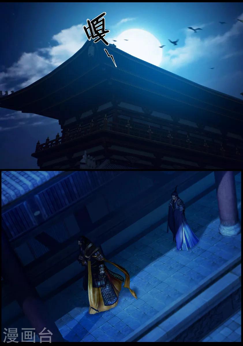 《守墓笔记之少年机关师》第11话 卫弋 第9页