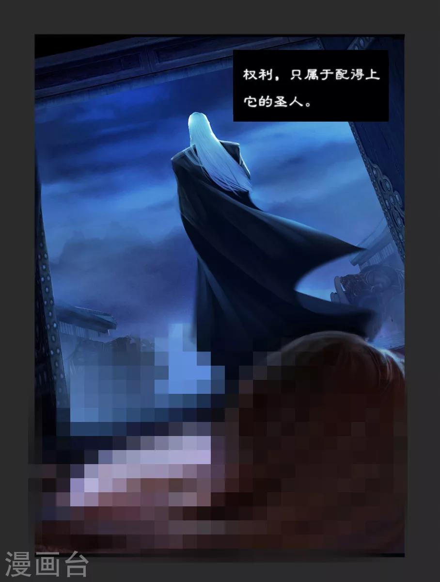 《守墓笔记之少年机关师》第10话 太师 第11页