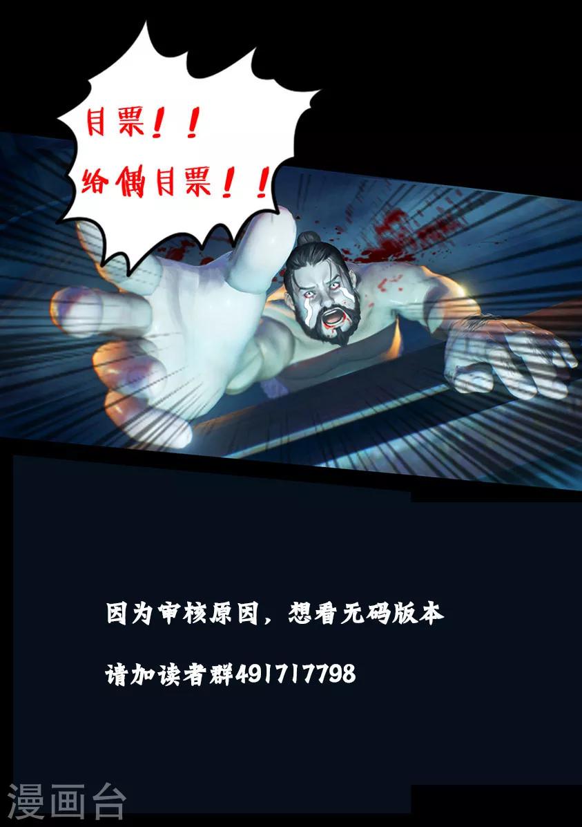 《守墓笔记之少年机关师》第10话 太师 第14页
