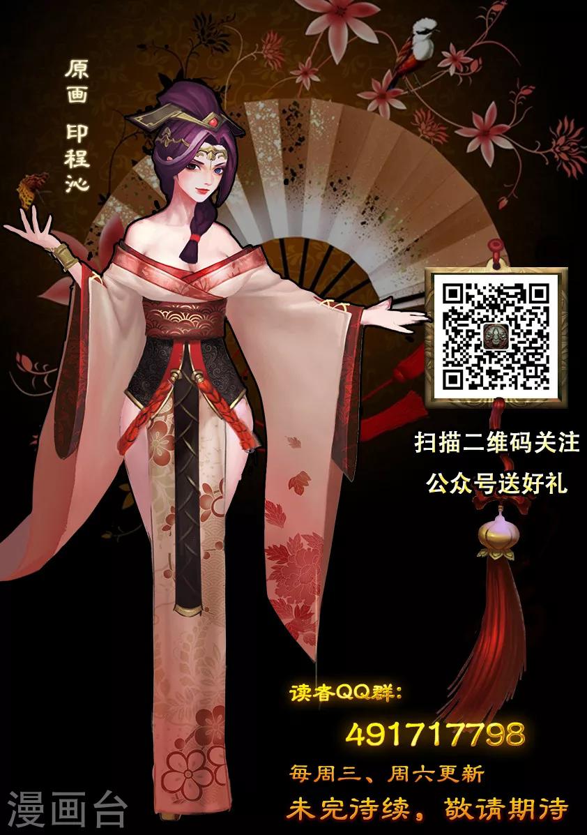 《守墓笔记之少年机关师》第10话 太师 第15页