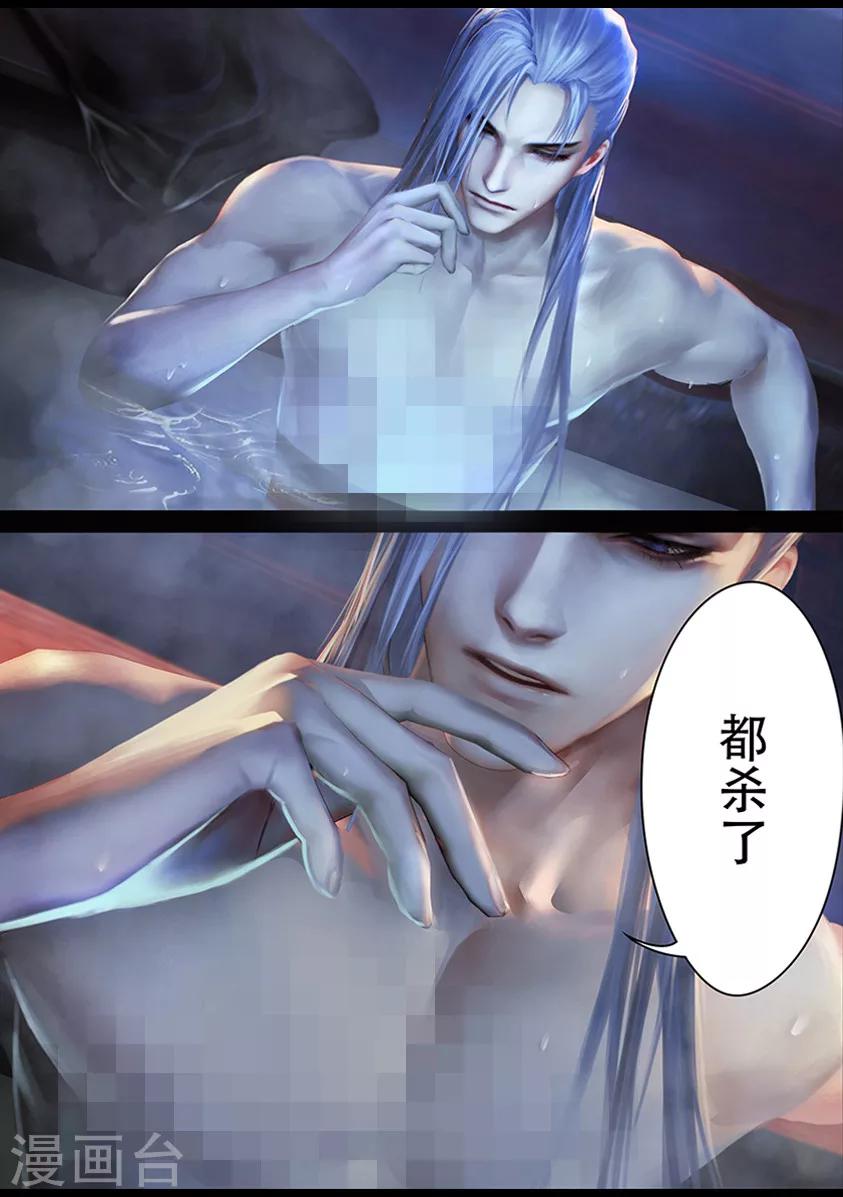 《守墓笔记之少年机关师》第10话 太师 第6页