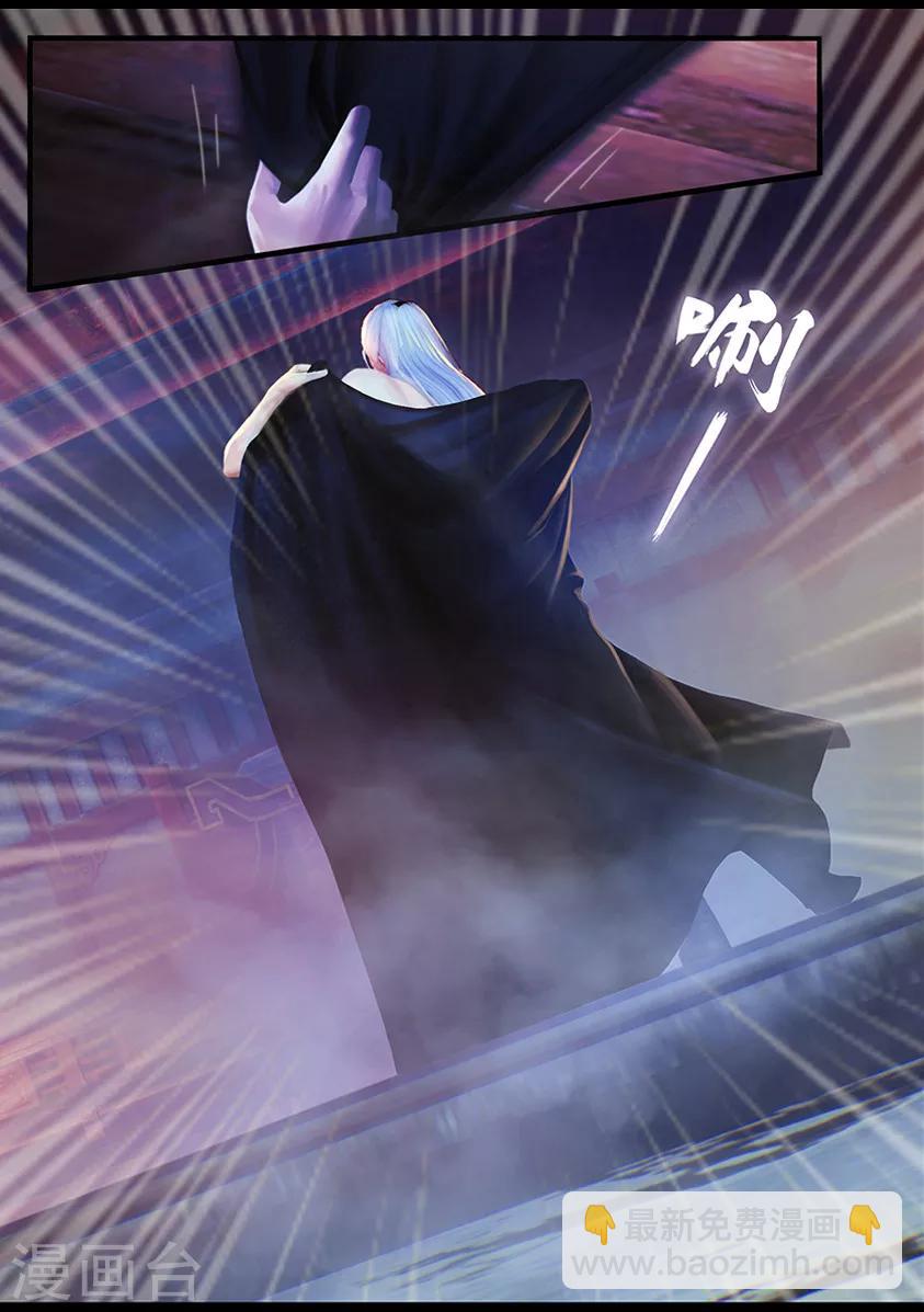 《守墓笔记之少年机关师》第10话 太师 第7页