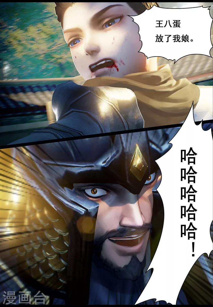 《守墓笔记之少年机关师》第9话 拘囚 第11页