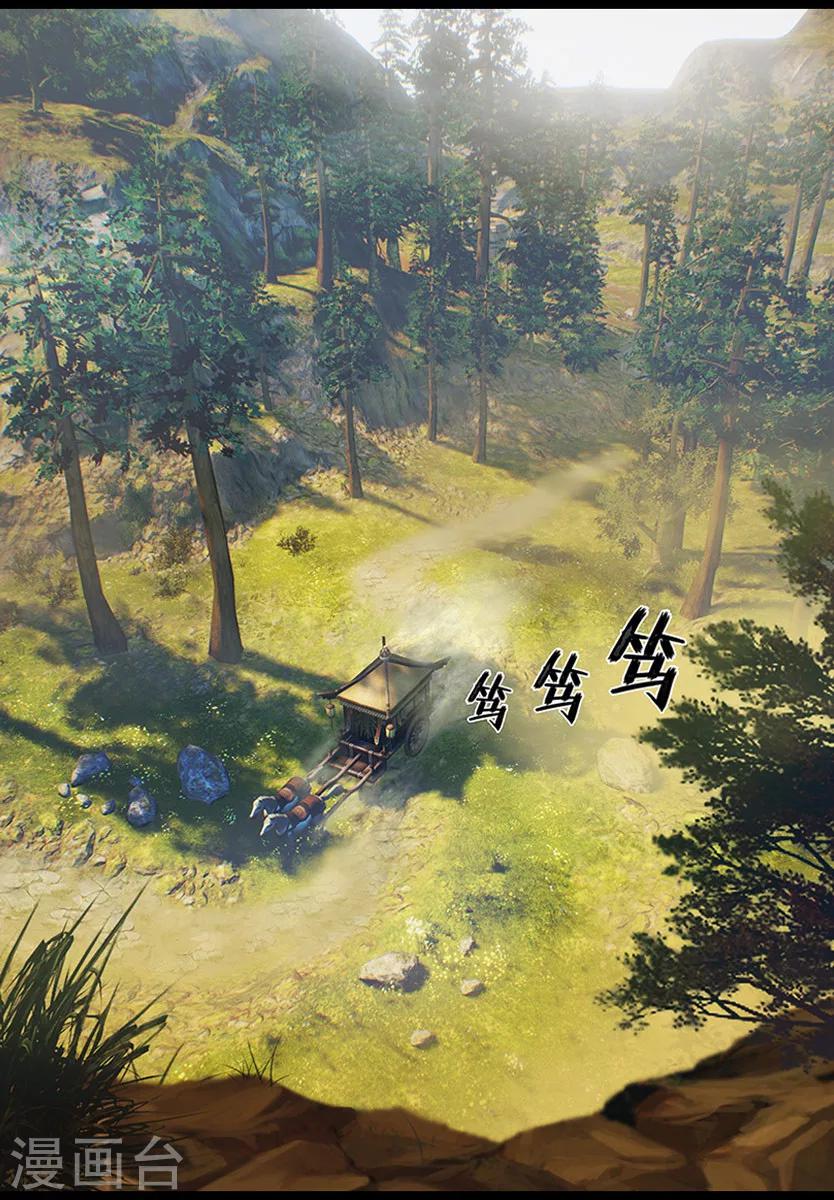 《守墓笔记之少年机关师》第9话 拘囚 第19页