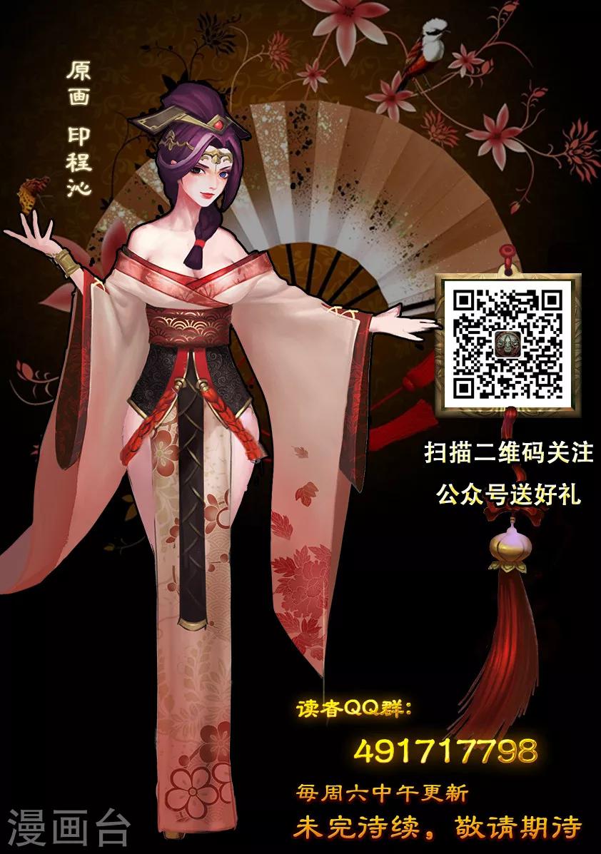 《守墓笔记之少年机关师》第9话 拘囚 第23页