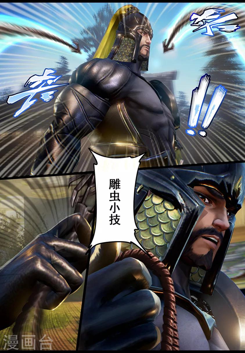 《守墓笔记之少年机关师》第9话 拘囚 第7页