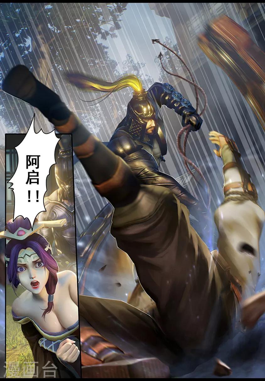 《守墓笔记之少年机关师》第9话 拘囚 第8页