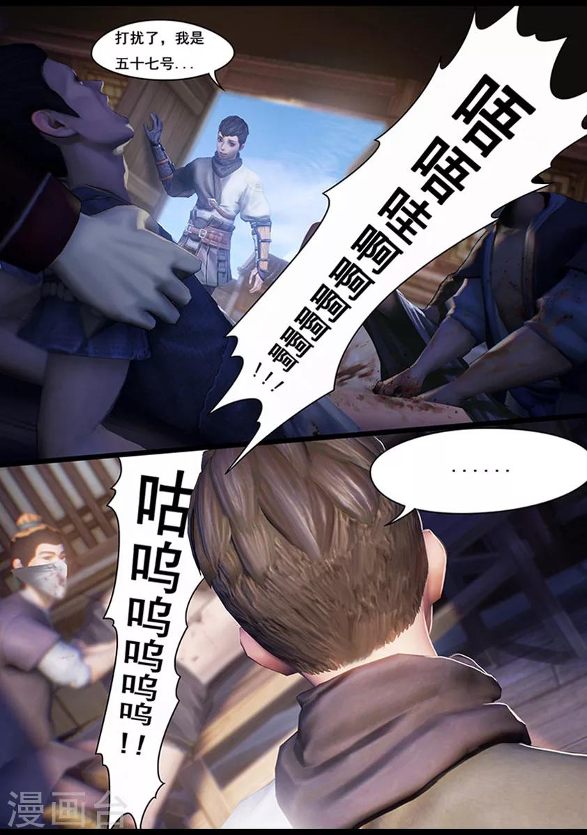 《守墓笔记之少年机关师》第12话 乌龙 第14页