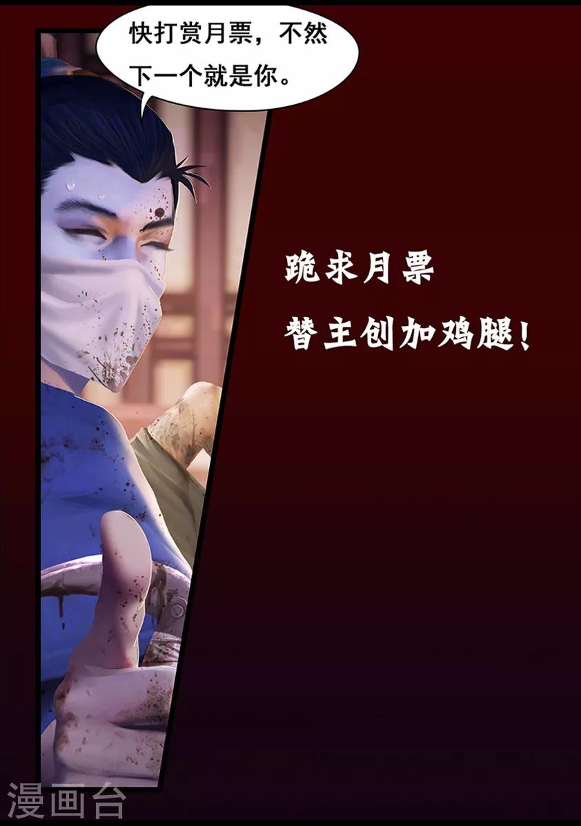 《守墓笔记之少年机关师》第12话 乌龙 第16页