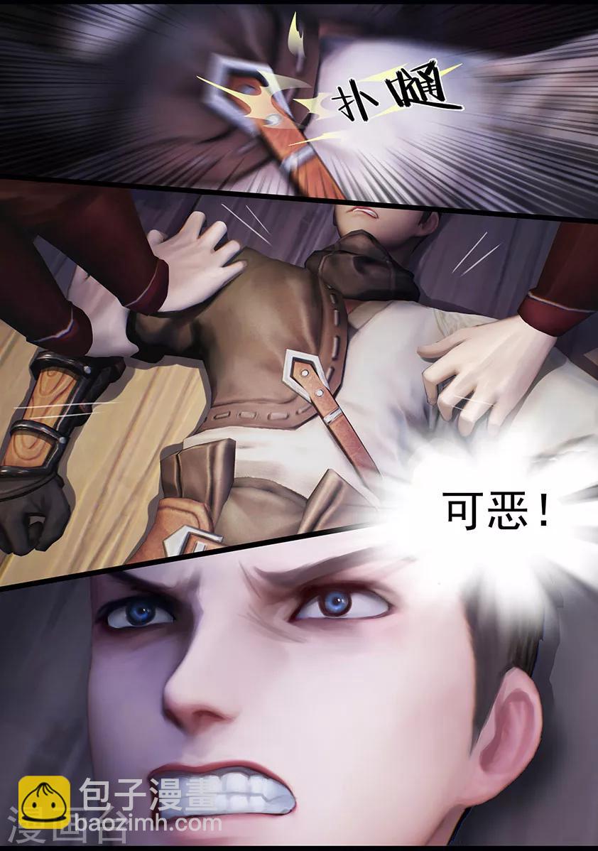 《守墓笔记之少年机关师》第13话 窘境 第10页