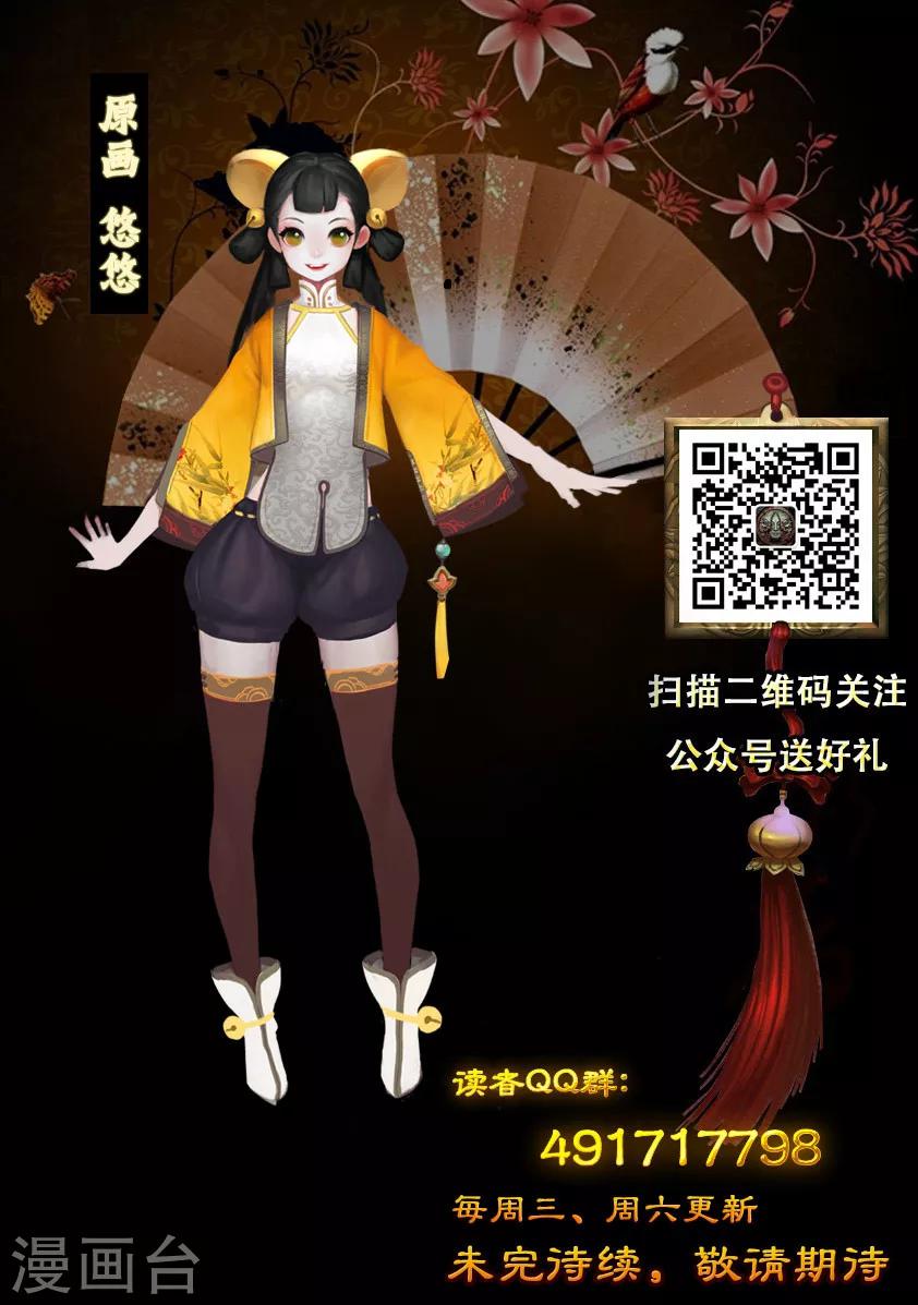 《守墓笔记之少年机关师》第13话 窘境 第15页