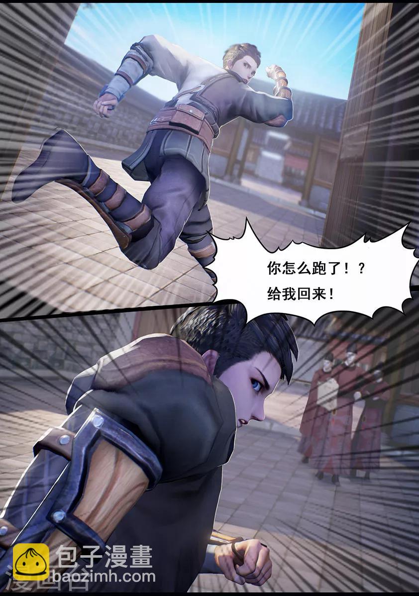 《守墓笔记之少年机关师》第13话 窘境 第3页