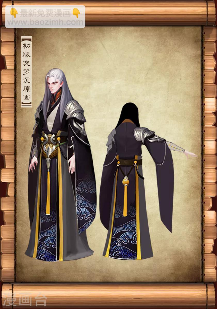 《守墓笔记之少年机关师》第16话 夜访 第16页