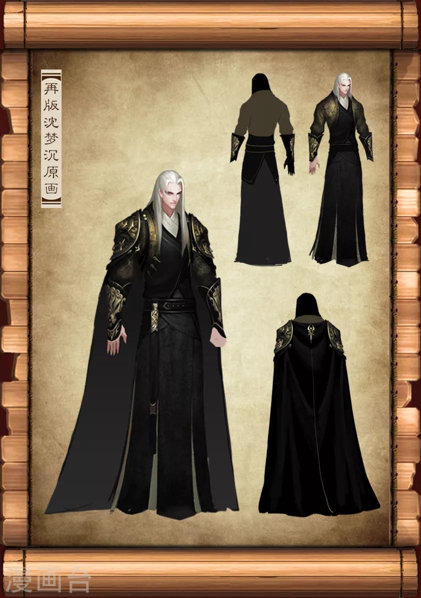 《守墓笔记之少年机关师》第16话 夜访 第17页