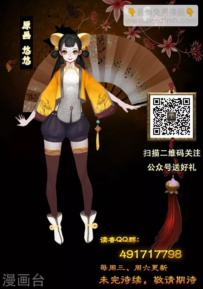 《守墓笔记之少年机关师》第15话 偶遇 第15页