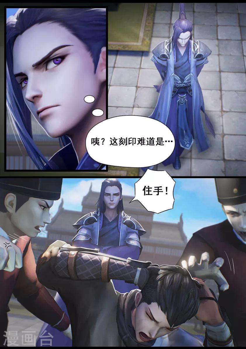 《守墓笔记之少年机关师》第14话 应试 第10页