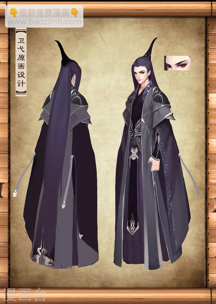 《守墓笔记之少年机关师》第14话 应试 第16页