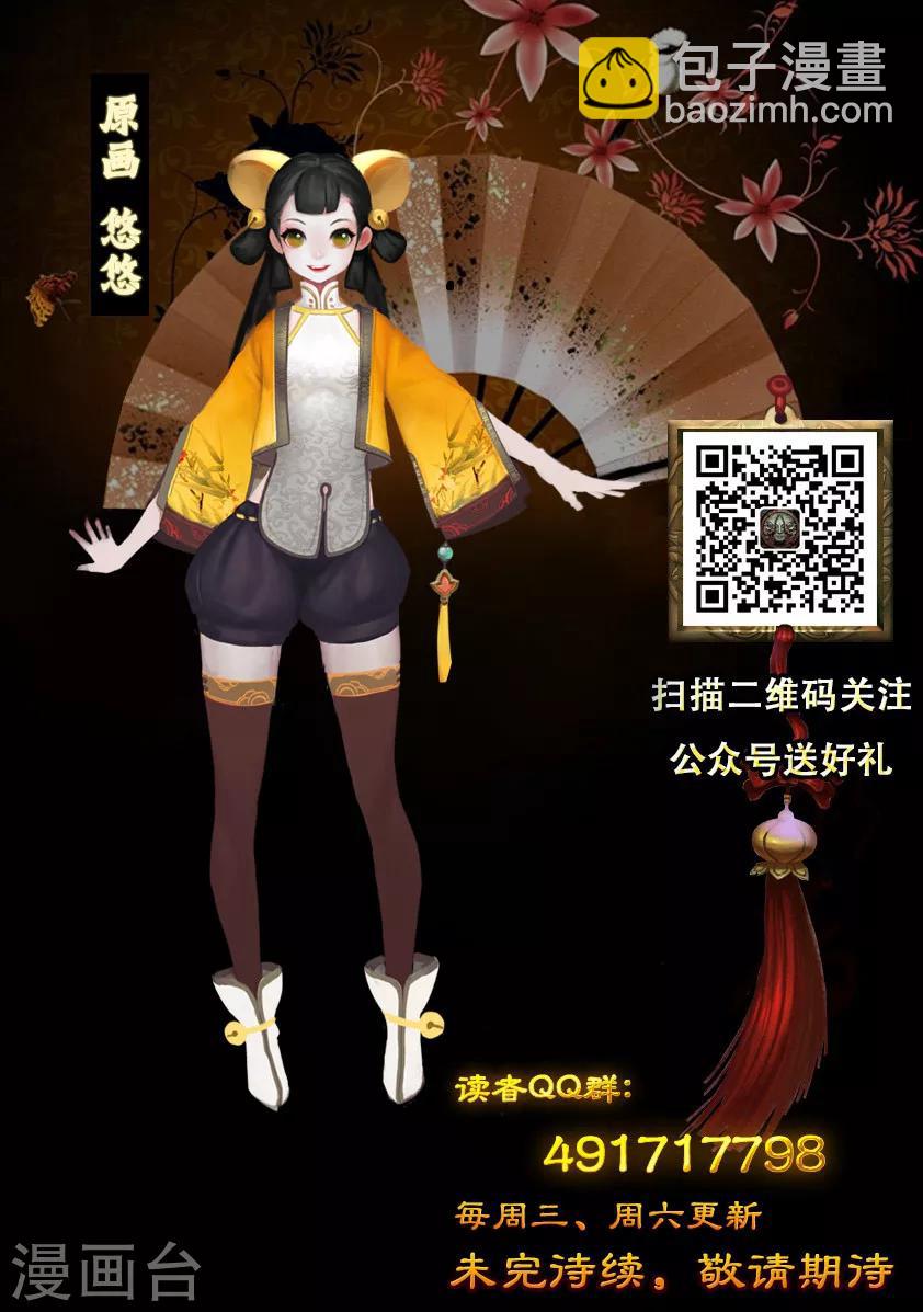《守墓笔记之少年机关师》第14话 应试 第17页