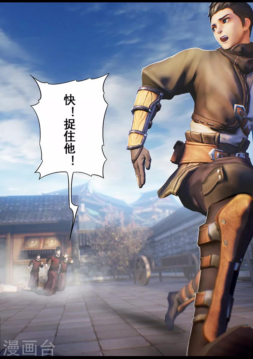 《守墓笔记之少年机关师》第14话 应试 第2页