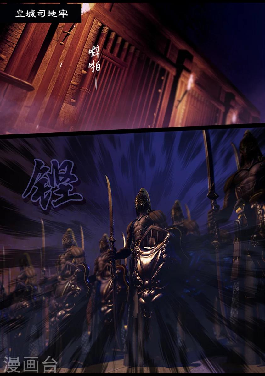 《守墓笔记之少年机关师》第20话 试炼(上) 第11页