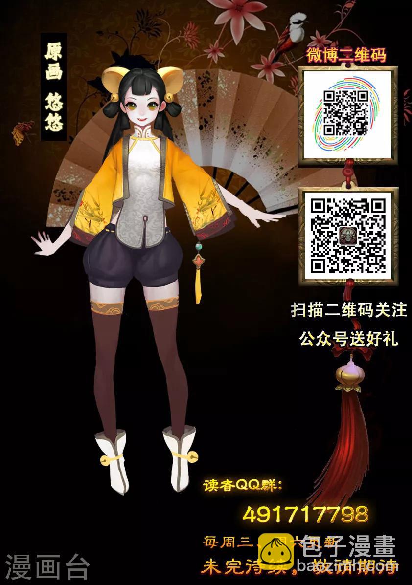 《守墓笔记之少年机关师》第18话 食为天(下) 第15页