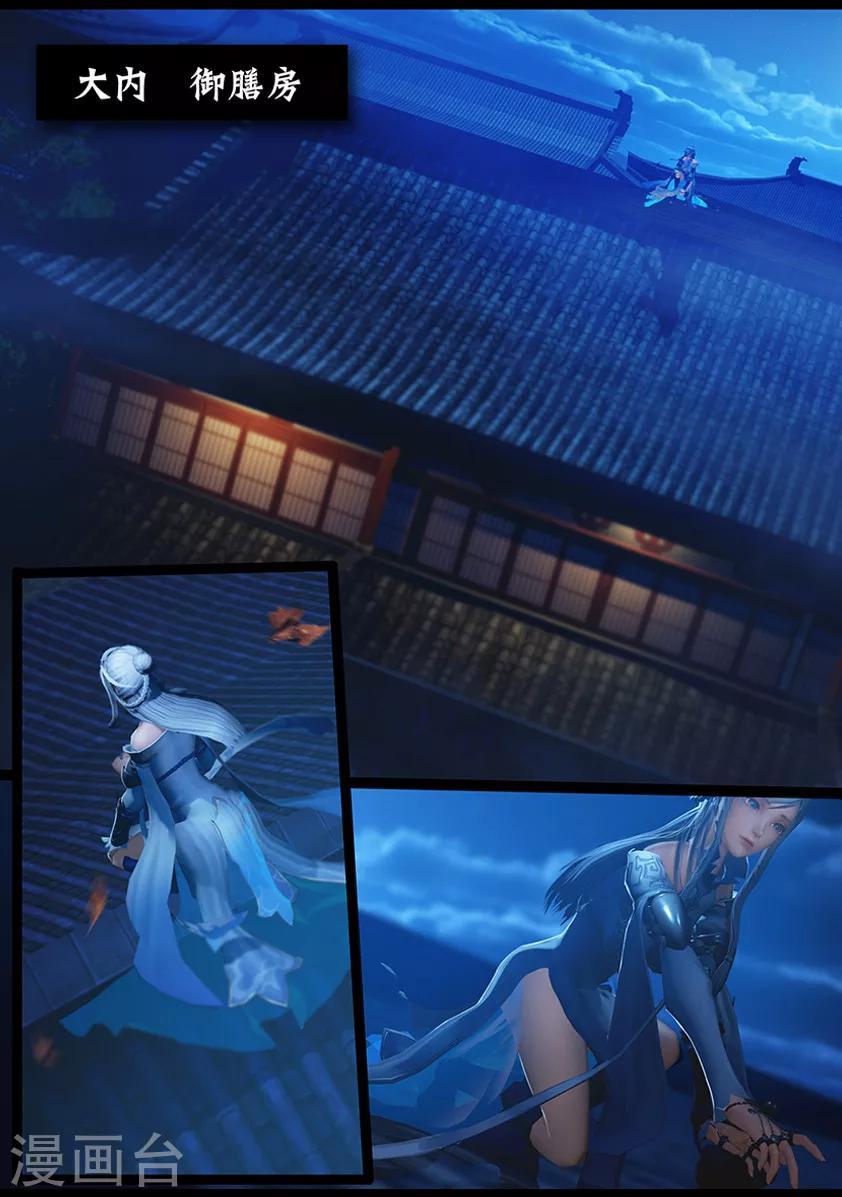 《守墓笔记之少年机关师》第18话 食为天(下) 第7页