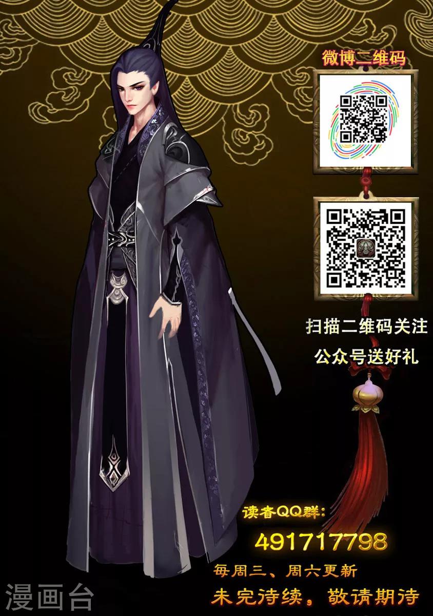 《守墓笔记之少年机关师》第24话 困局(上) 第15页
