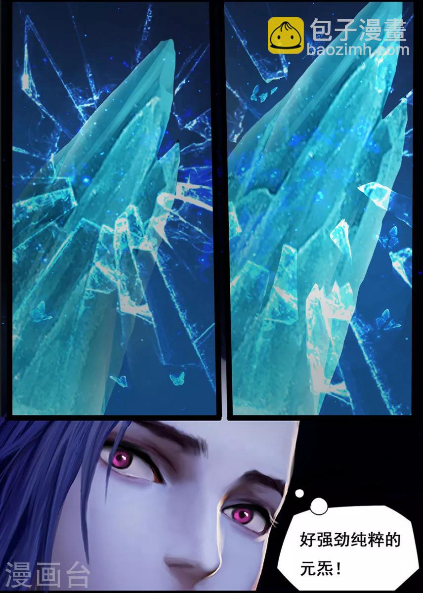 《守墓笔记之少年机关师》第23话 幻境(下) 第4页