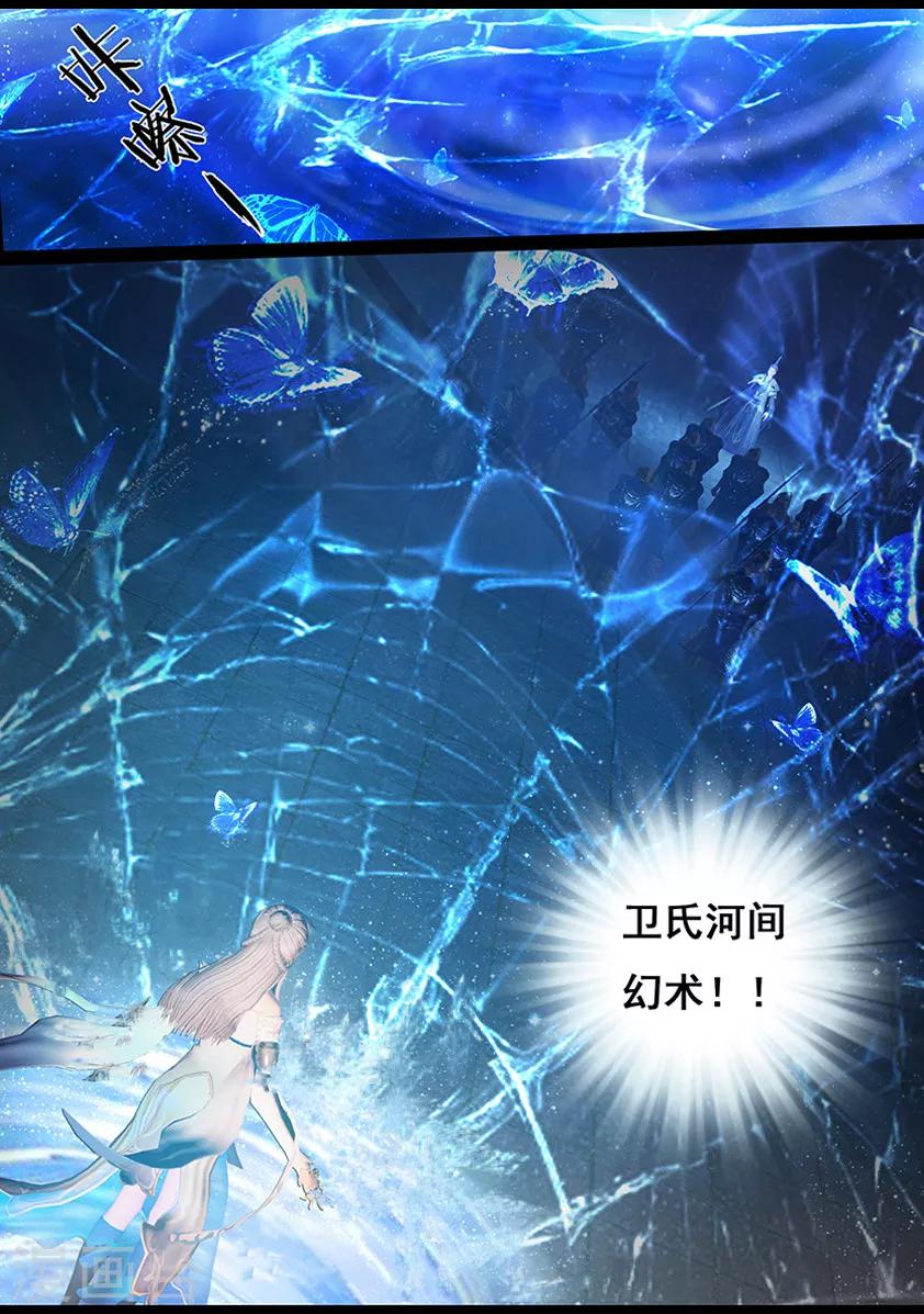《守墓笔记之少年机关师》第22话 幻境(上) 第13页