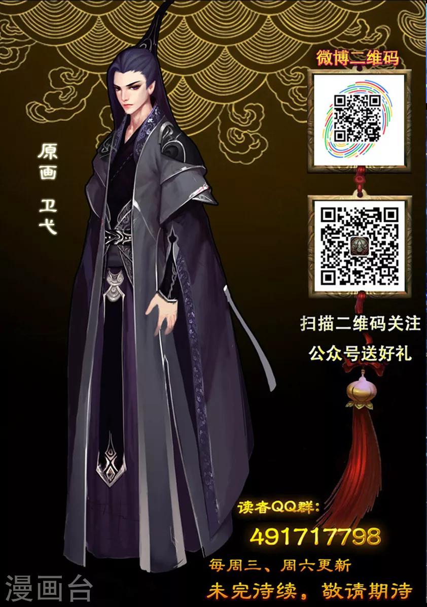 《守墓笔记之少年机关师》第22话 幻境(上) 第15页