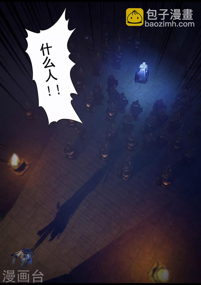 《守墓笔记之少年机关师》第22话 幻境(上) 第9页