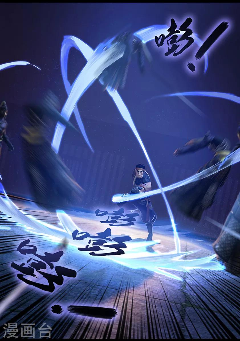 《守墓笔记之少年机关师》第21话 试炼(下) 第10页