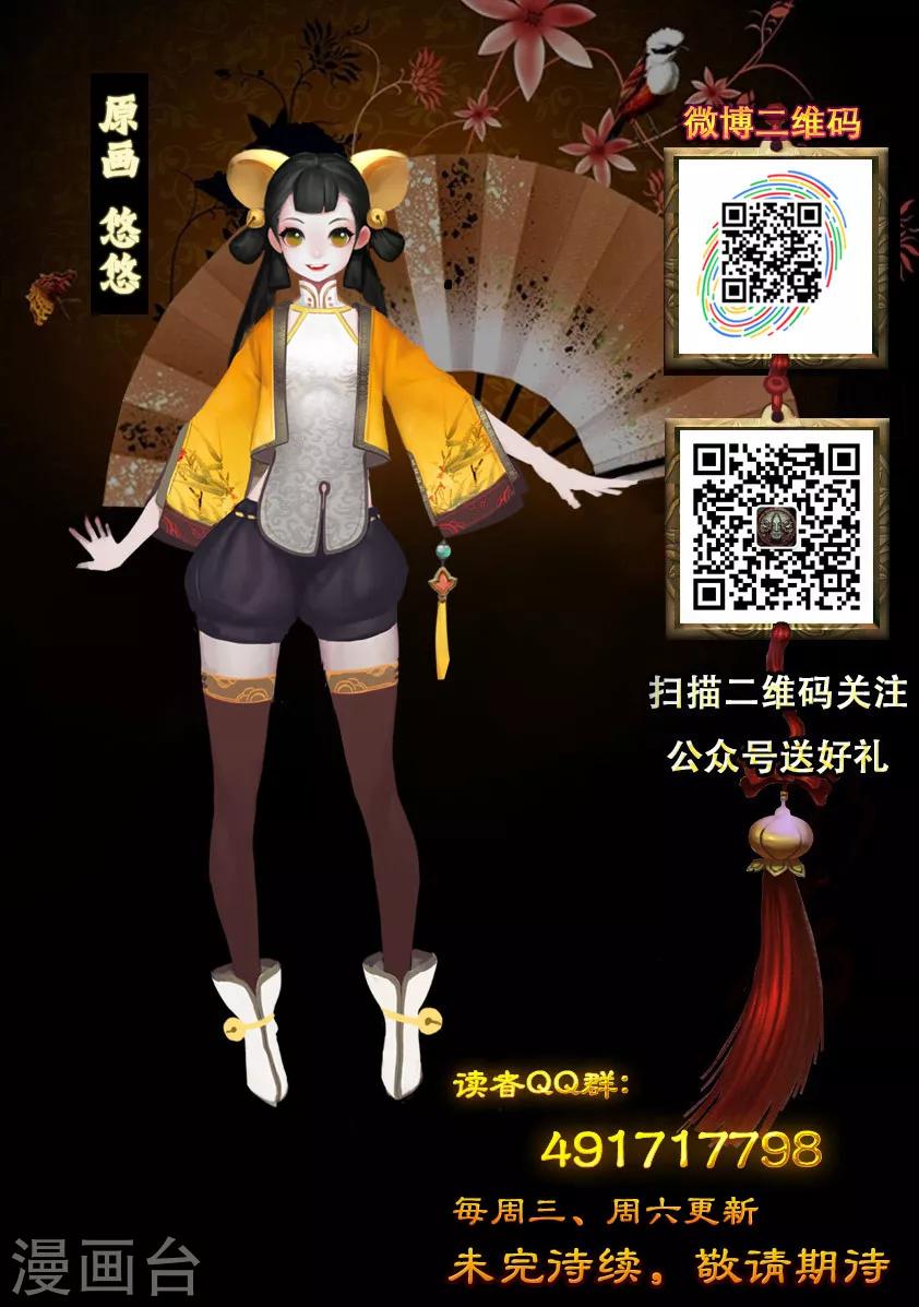 《守墓笔记之少年机关师》第21话 试炼(下) 第14页