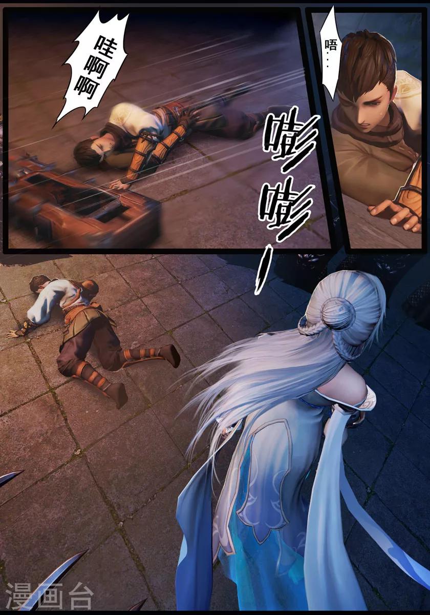 《守墓笔记之少年机关师》第25话 困局(中) 第2页