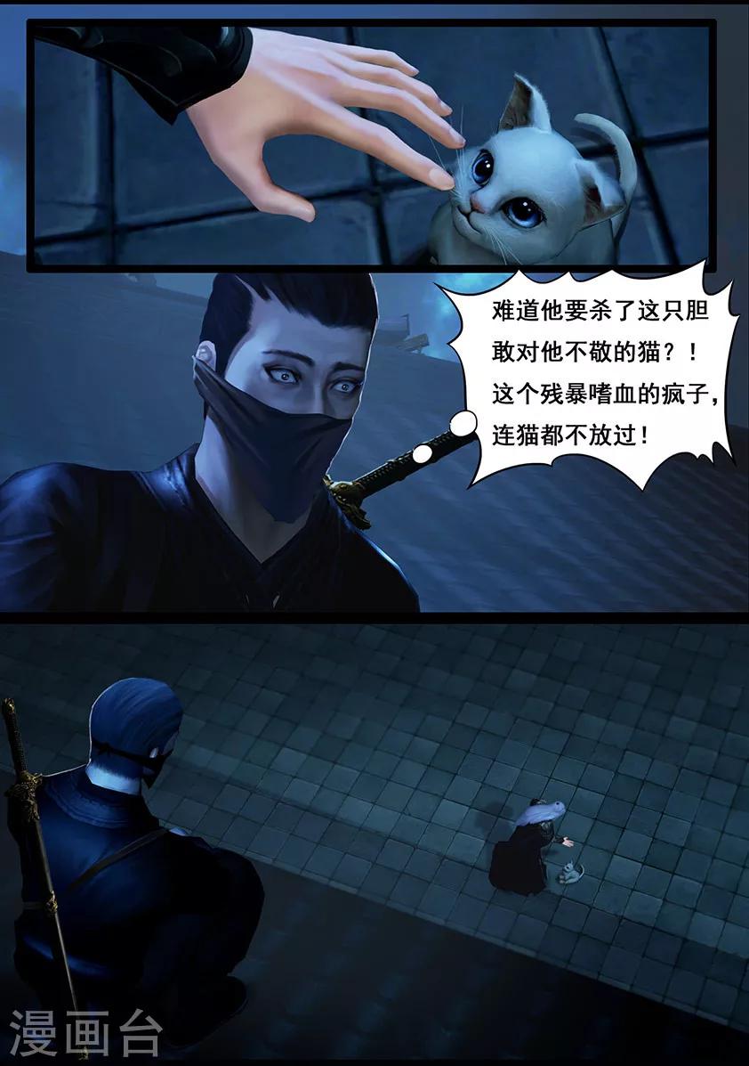 《守墓笔记之少年机关师》第28话 密室(下) 第10页