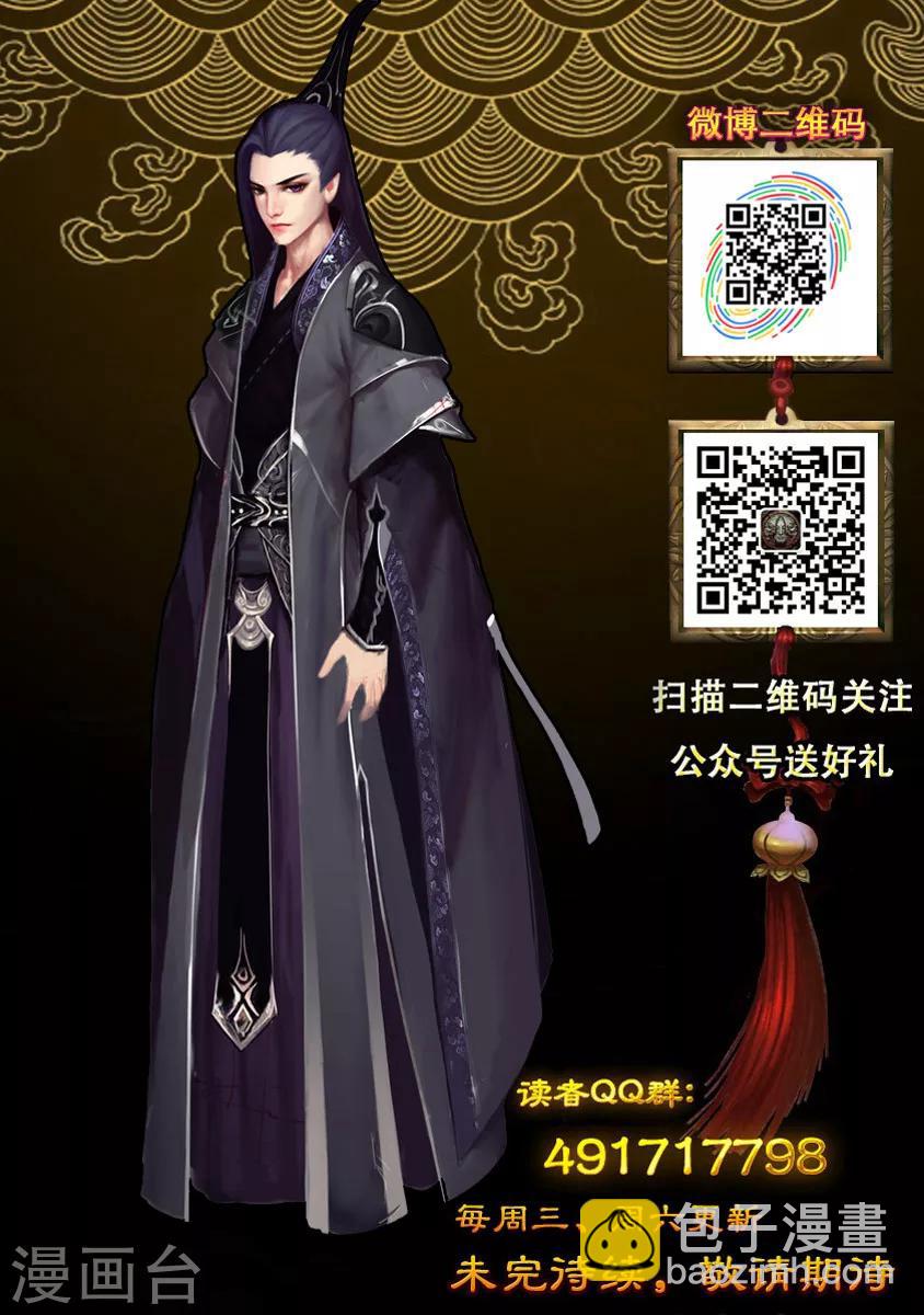 《守墓笔记之少年机关师》第28话 密室(下) 第13页