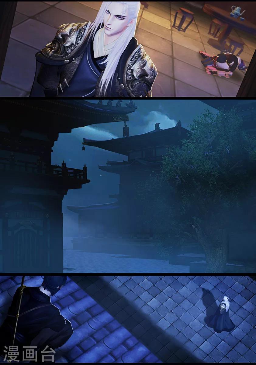 《守墓笔记之少年机关师》第28话 密室(下) 第7页