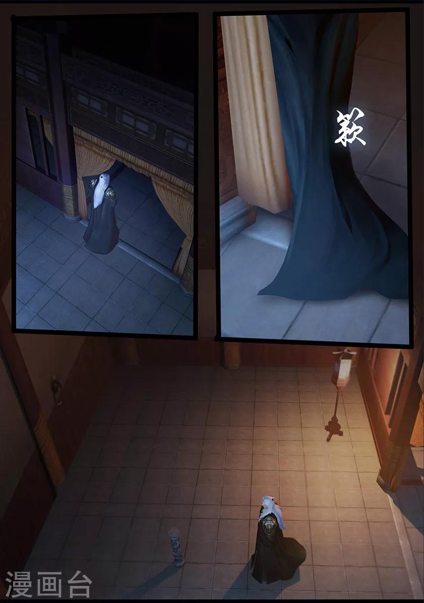 《守墓笔记之少年机关师》第27话 密室(上) 第3页