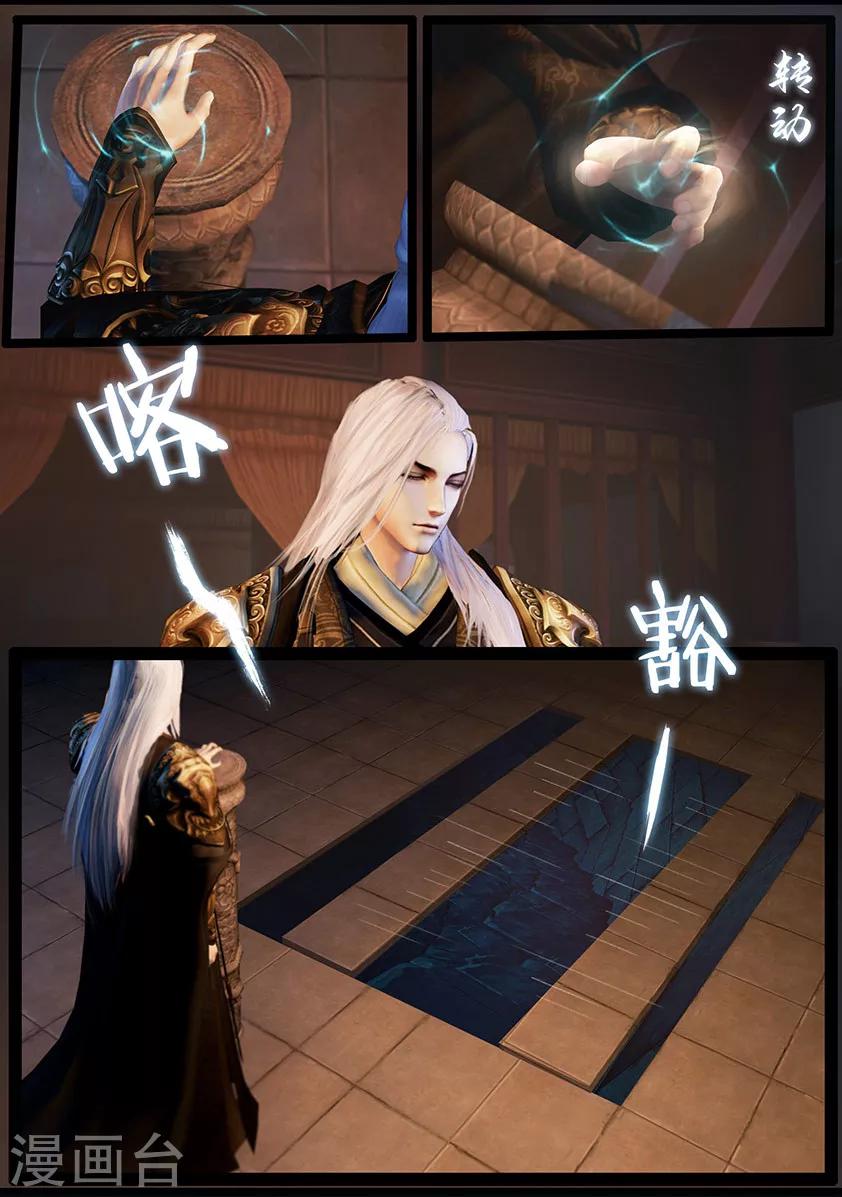 《守墓笔记之少年机关师》第27话 密室(上) 第4页
