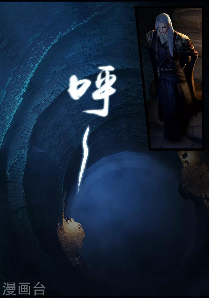 《守墓笔记之少年机关师》第27话 密室(上) 第5页