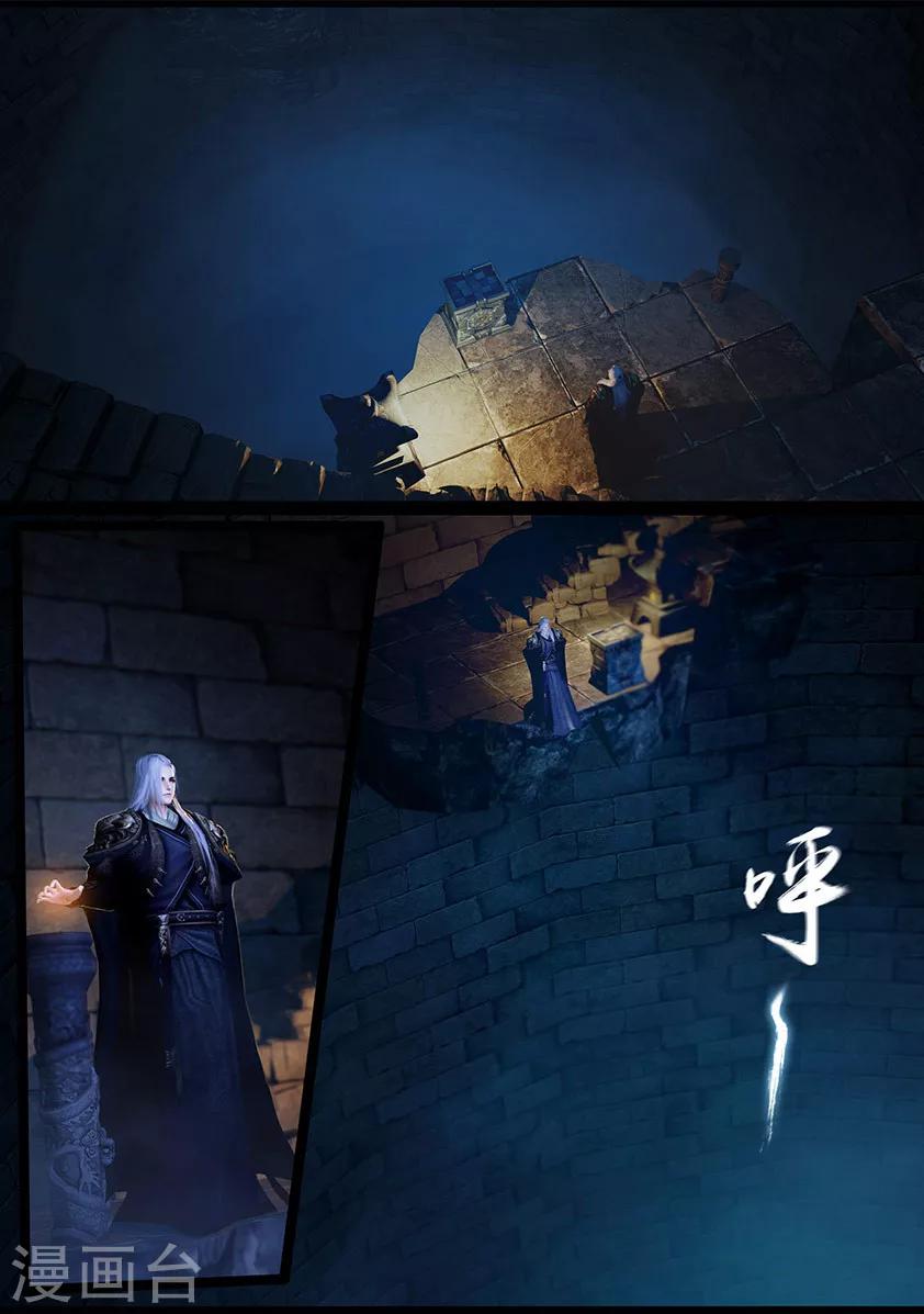 《守墓笔记之少年机关师》第27话 密室(上) 第6页
