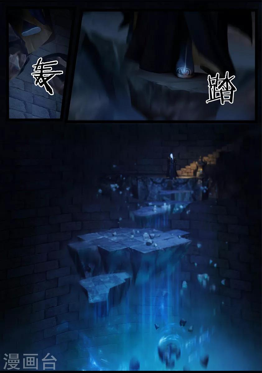 《守墓笔记之少年机关师》第27话 密室(上) 第7页