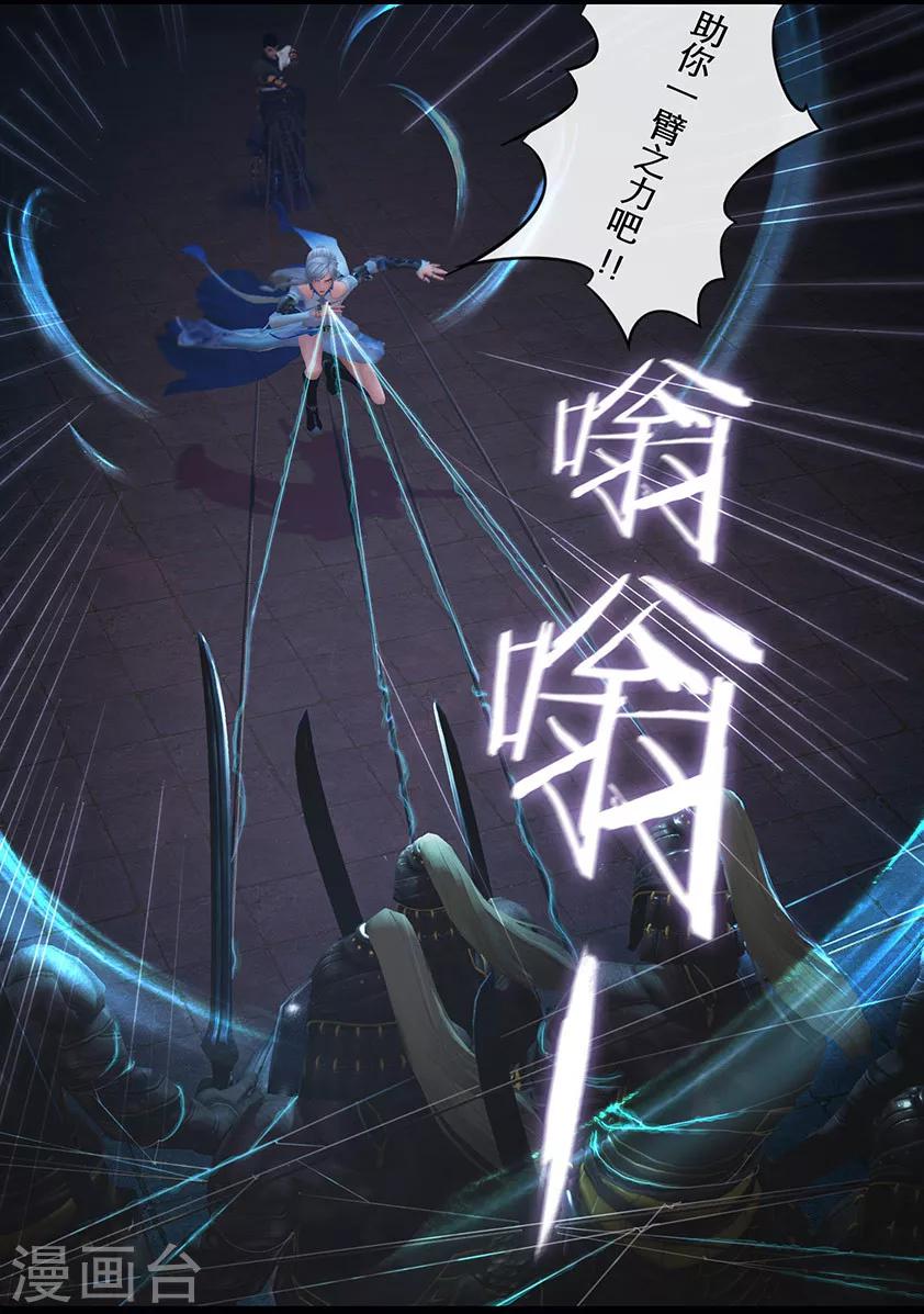 《守墓笔记之少年机关师》第26话 困局(下) 第13页