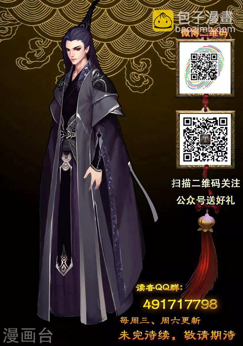 《守墓笔记之少年机关师》第29话 分道 第16页