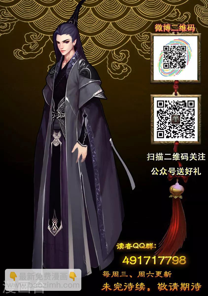 《守墓笔记之少年机关师》第31话 蝴蝶 第13页