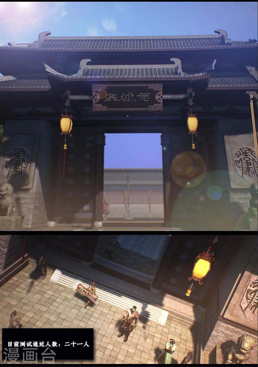 《守墓笔记之少年机关师》第31话 蝴蝶 第2页